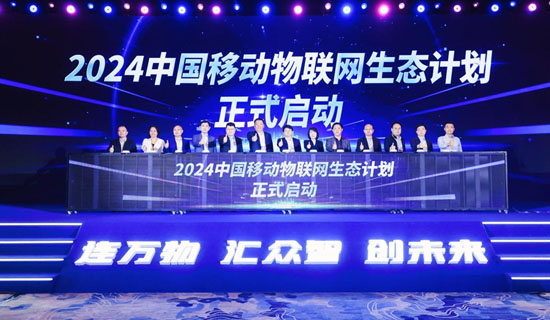 “連萬物 匯眾智 創(chuàng)未來”，奧斯恩攜手中移物聯(lián)賦能智慧園區(qū)生態(tài)建設(shè)